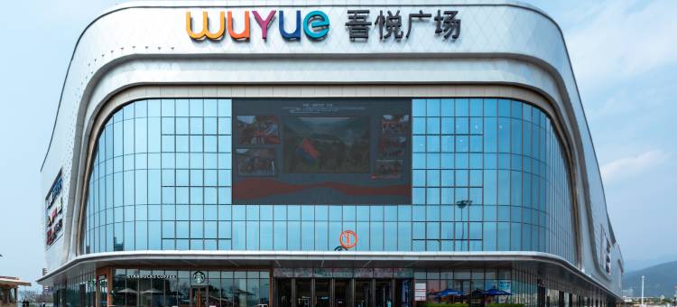 达昌商旅酒店(保山吾悦广场高铁站店)图片