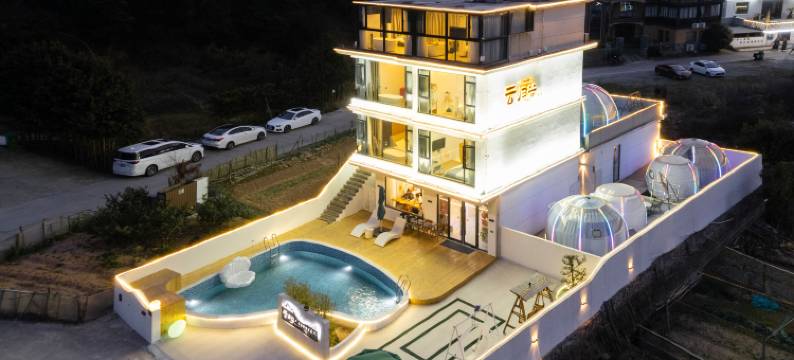 朱家尖云归谷星空民宿(观音法界店)图片