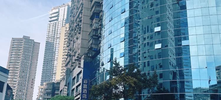 重庆彩嘉酒店(解放碑洪崖洞店)图片