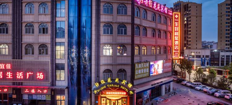 诗经花苑酒店(十堰房县店)图片