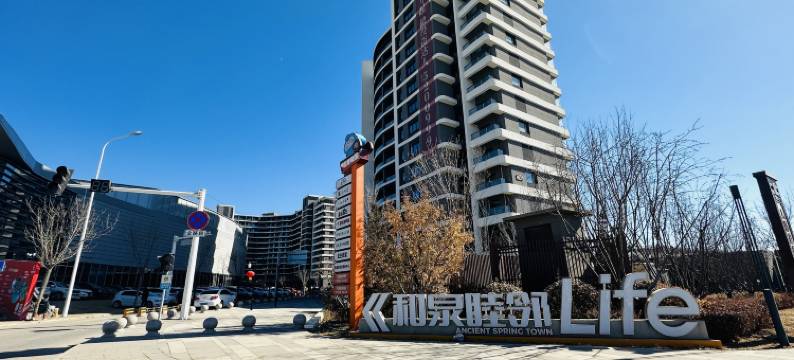 遵化宜泉农家院图片