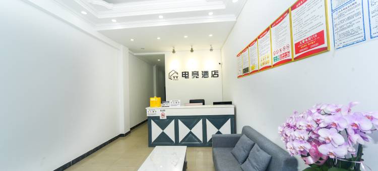 YY电竞酒店(四川传媒学院二店)图片