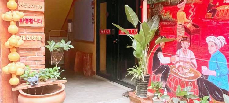景洪泐西双帮民俗民居民宿(曼听公园店)图片