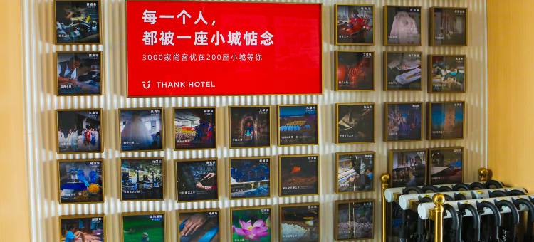 尚客优酒店(凉城政务中心店)图片