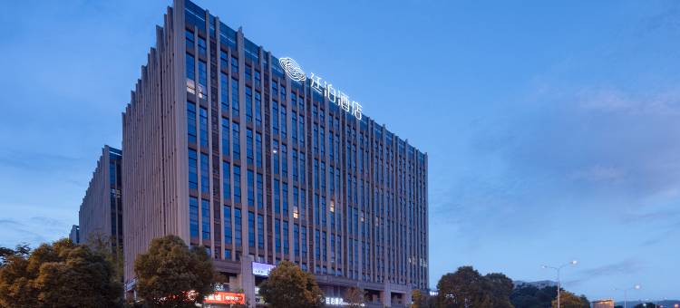 廷泊酒店(长沙中南大学阳光地铁站店)图片