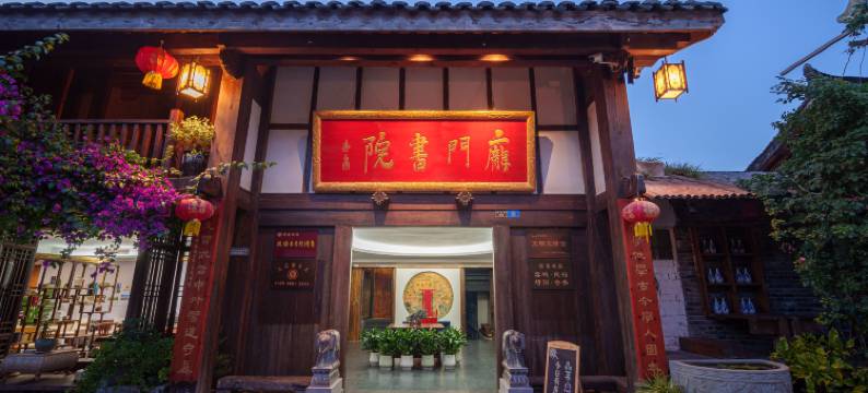 阆中庞门书院民宿图片