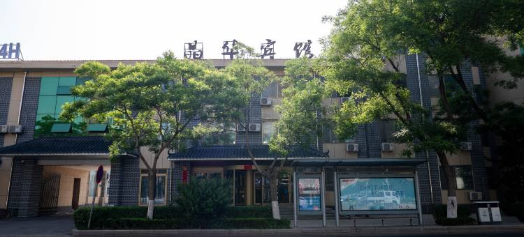 威海晶华商务宾馆图片