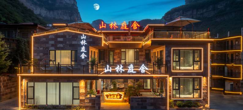 林州山林庭舍民宿(太行大峡谷景区店)图片