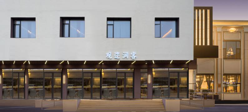 厦门润客精选美宿(华天涉外职业学院店)图片