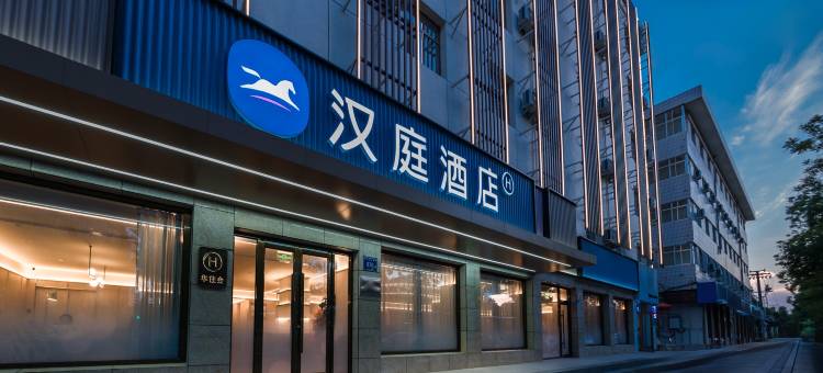 汉庭酒店(银川火车站新华联广场店)图片