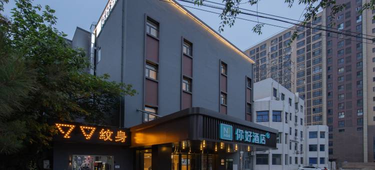 你好酒店(北京昌平西关环岛店)图片