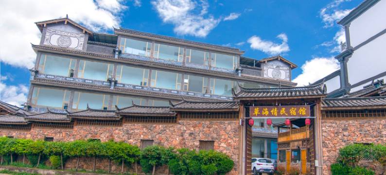 草海情民宿馆图片