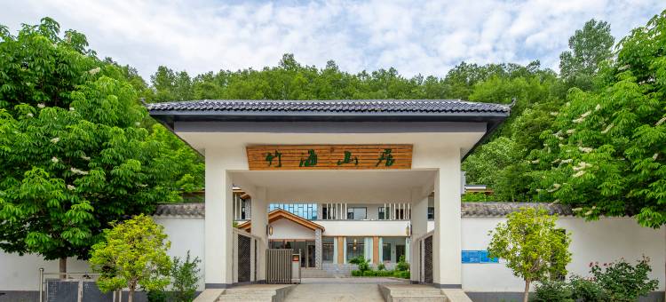 竹海山居(洛阳栾川店)图片