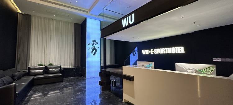 西安雾电竞酒店图片