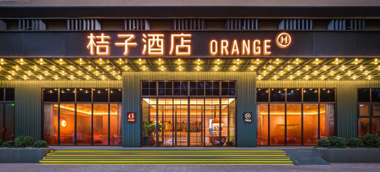 桔子酒店(长治八一广场市政府店)图片