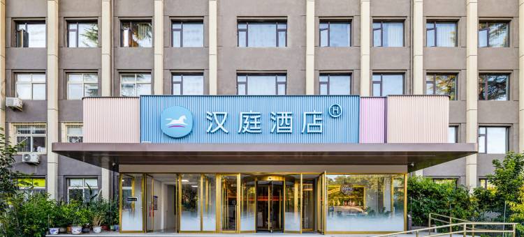 汉庭酒店(北京火箭万源地铁站店)图片
