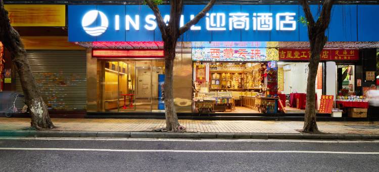 迎商酒店(广州市第一人民医院西门口地铁站店)图片