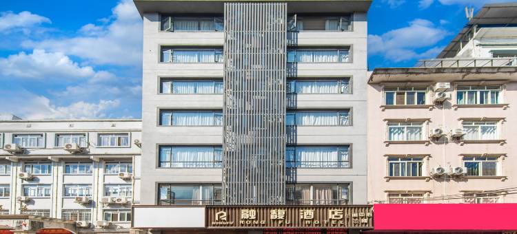 平乐融馥酒店图片