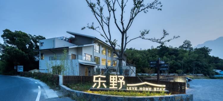 绍兴上虞乐野民宿图片