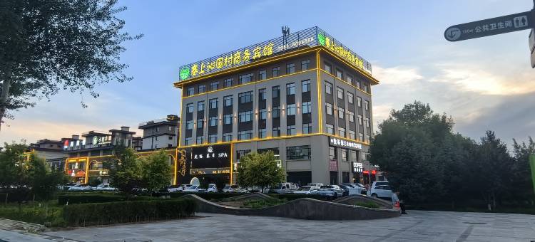 塞上沁园村商务宾馆图片