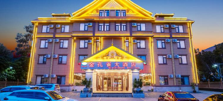 耿马金孔雀大酒店(耿马滨河家园店)图片