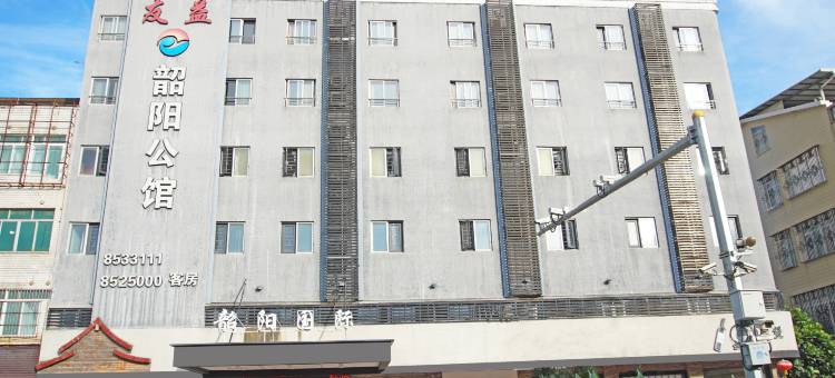 韶阳国际酒店(漳州云霄汽车站店)图片