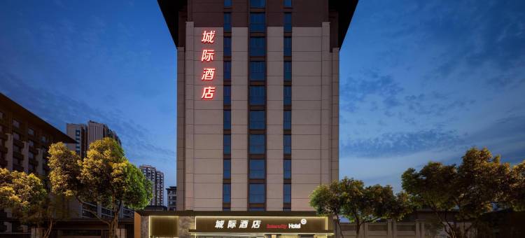 成都环球中心城际酒店(世纪城新会展店)图片