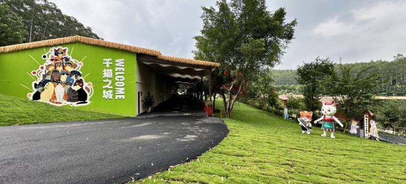 肇庆猫爪谷民宿图片