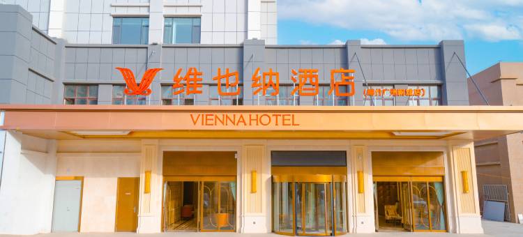 维也纳酒店(喀什疏附店)图片