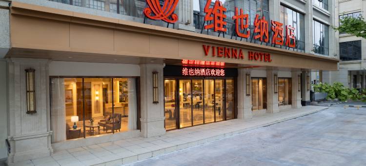 维也纳酒店(大邑高铁站店)图片