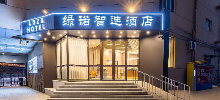 绿诺智选酒店(奥体中心华苑店)图片