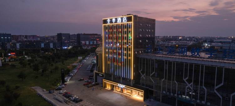 全季酒店(芜湖南翔万商商贸城方特乐园店)图片