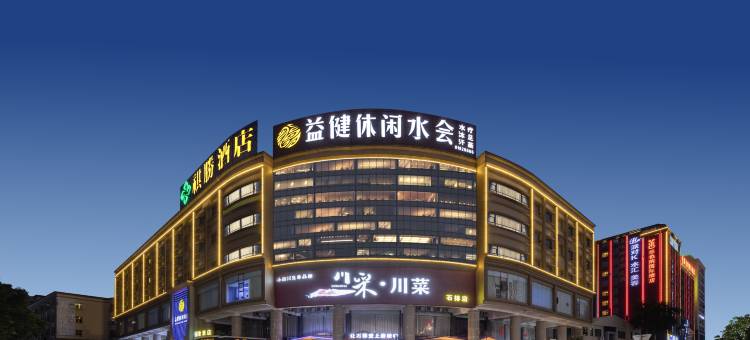 东莞祺胜酒店(石排利丰广场店)图片