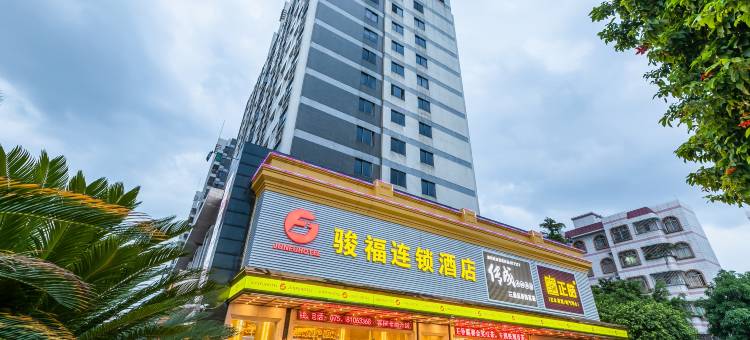 骏福连锁酒店(佛山松岗商业大道店)图片