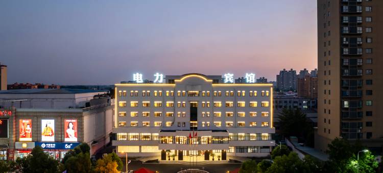 电力酒店(遂平县政府店)图片