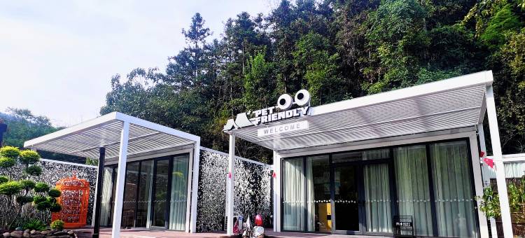 景德镇美集•观山月宠物主题酒店图片