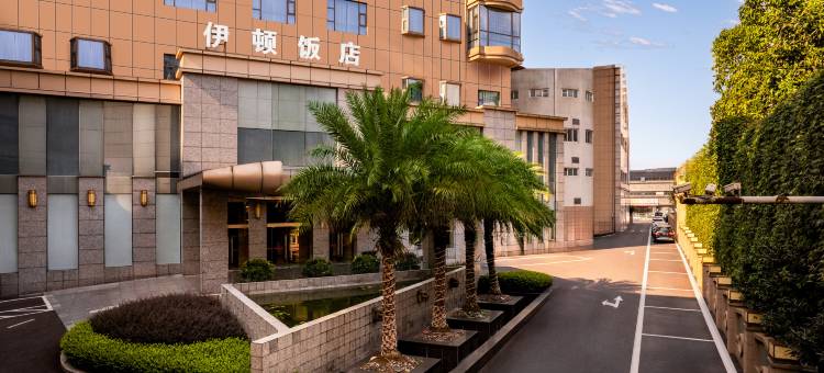 泸州伊顿饭店图片