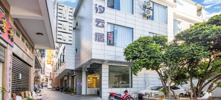 大理栖汐云居酒店(大理大学第一附属医院店)图片