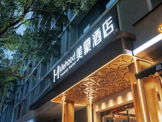 美豪酒店(西安钟鼓楼五路口地铁站店)