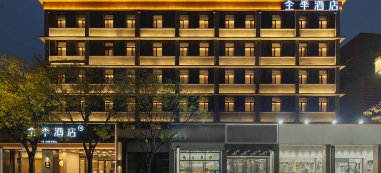 全季酒店(呼和浩特大召寺店)图片