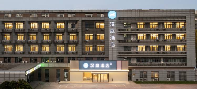 汉庭酒店(南通青年中路大有境店)图片