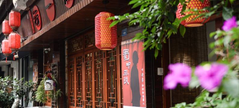 云一窝客栈(灌县古城南桥店)图片