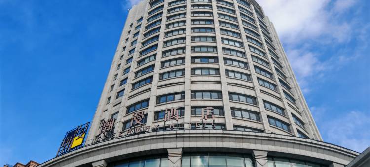 潮漫酒店(吉林松花江火车站店)图片