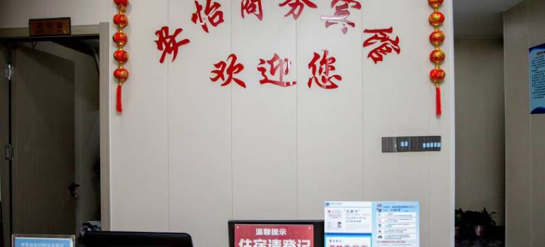 安怡商务宾馆(济南泉城广场趵突泉店)图片