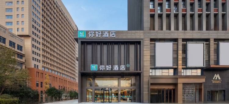 你好酒店(淮北安邦财富中心店)图片