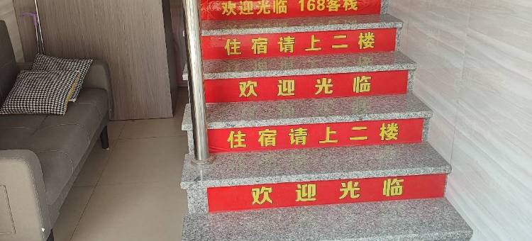 厦门168住宿图片