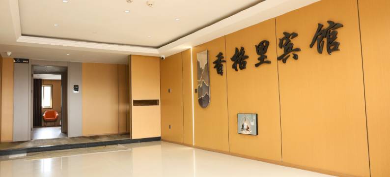 岱山香格里宾馆图片