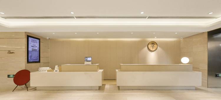 全季酒店(延吉市政府店)图片