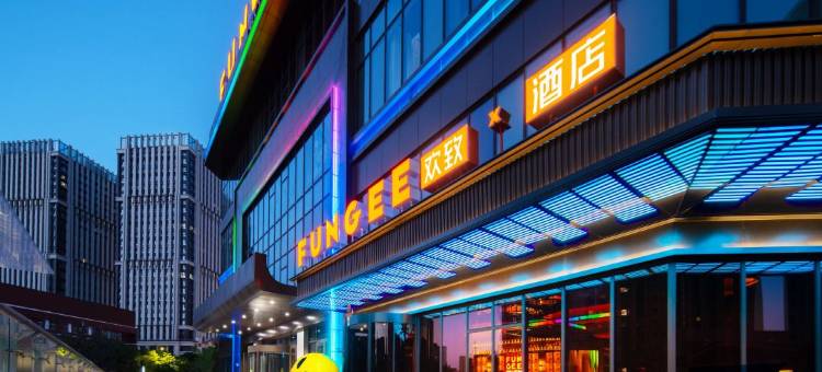 FunGee X 欢致酒店(长沙IFS国金中心店五一广场店)图片