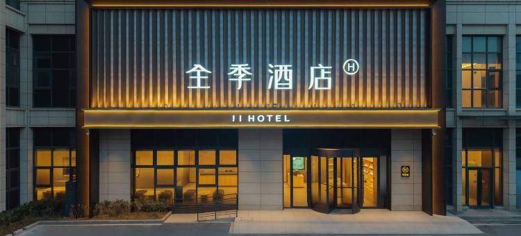 全季酒店(镇江京口经纬大厦店)图片